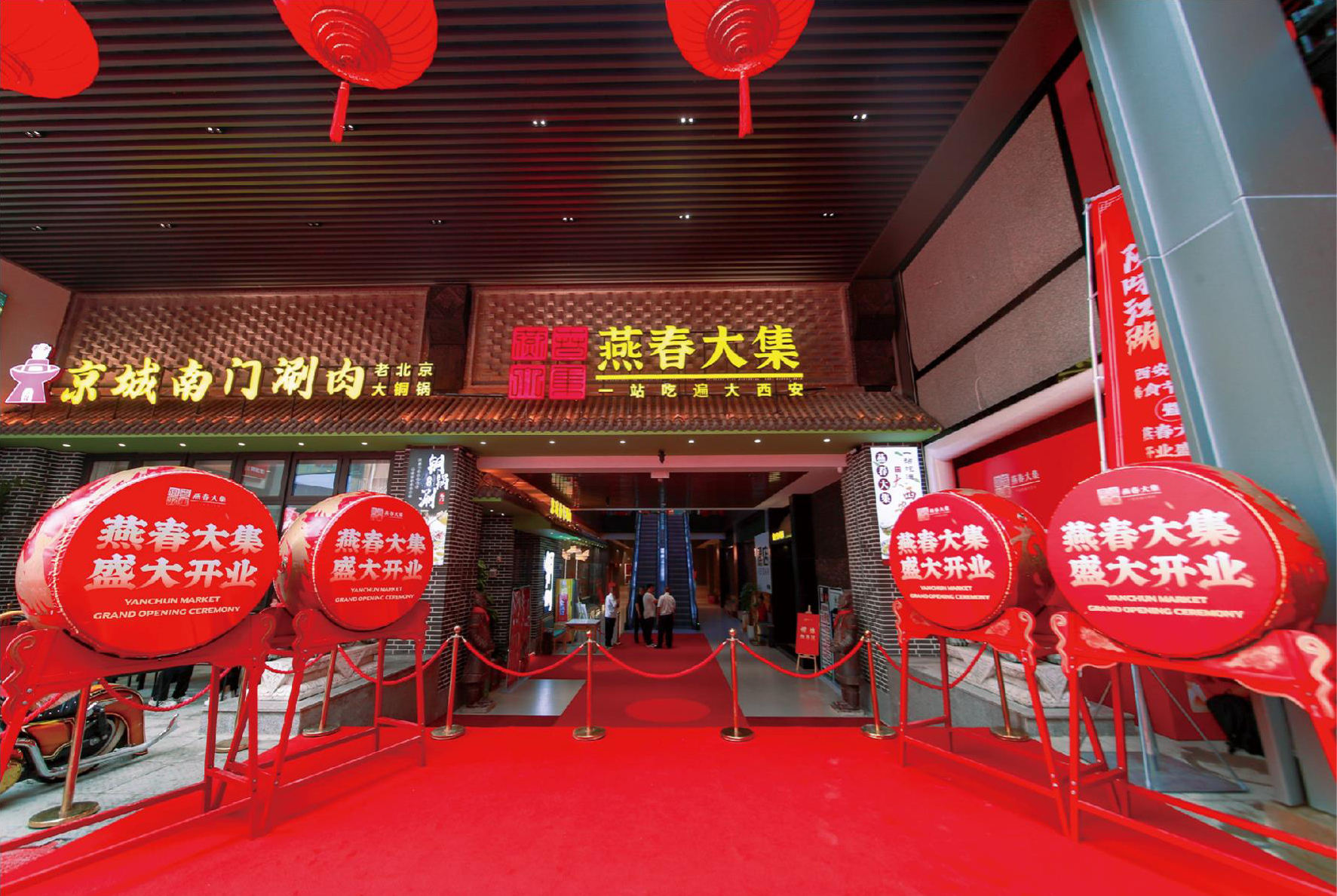 后眾簽約燕春大集，讓石家莊人吃上地道的西安小吃